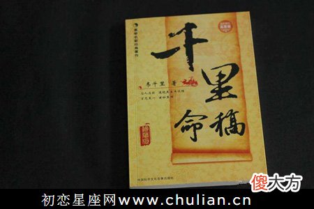 11、六神篇