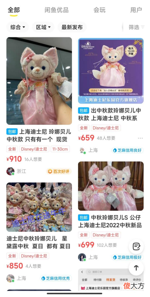 【就爱时尚】玲娜贝儿中秋玩偶穿“丧服”，迪士尼是无心还是有意？