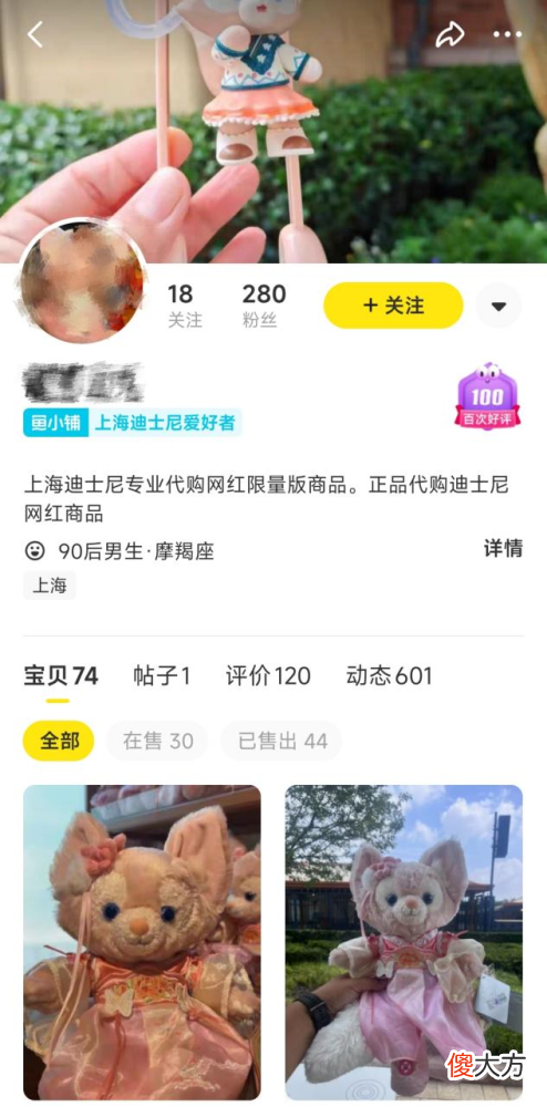 【就爱时尚】玲娜贝儿中秋玩偶穿“丧服”，迪士尼是无心还是有意？