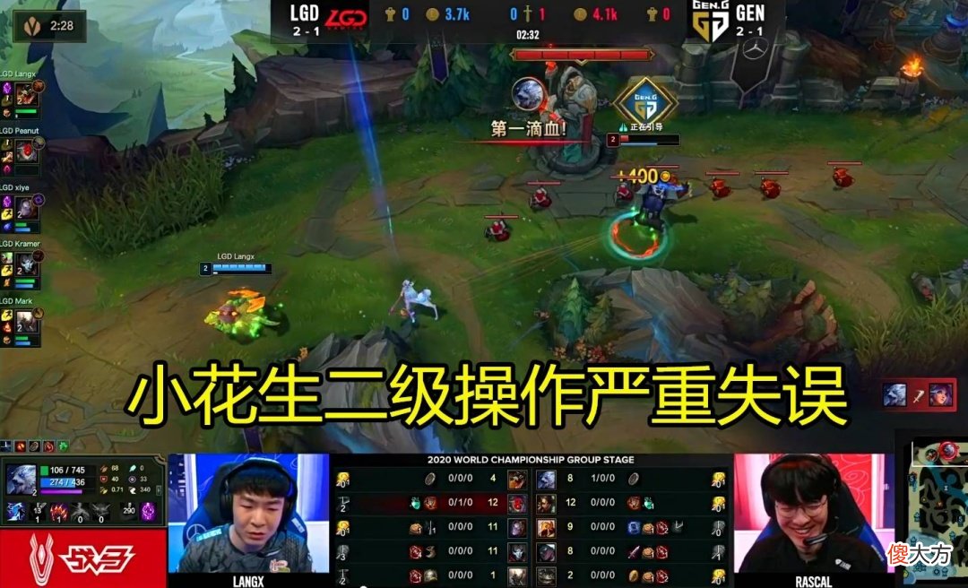 【游戏世界】LGD失败后小花生登上热搜！阿布：野辅两人有很大问题。
