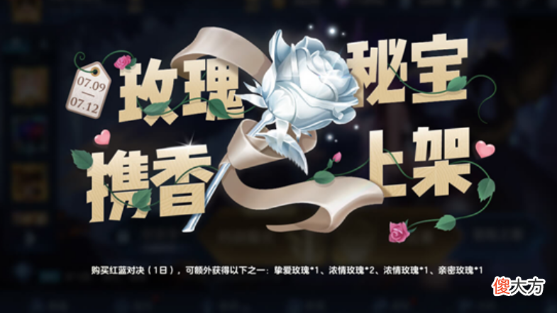 【游戏迷】王者荣耀：7.6号更新，碎片商城上新，暗影猎兽者加入，多个活动上线！