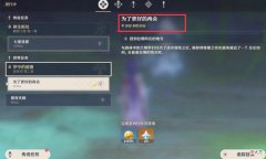 【游戏世界】原神：1个兰那罗=2个珍贵？无忧节原石太多，须弥支线任务封神！