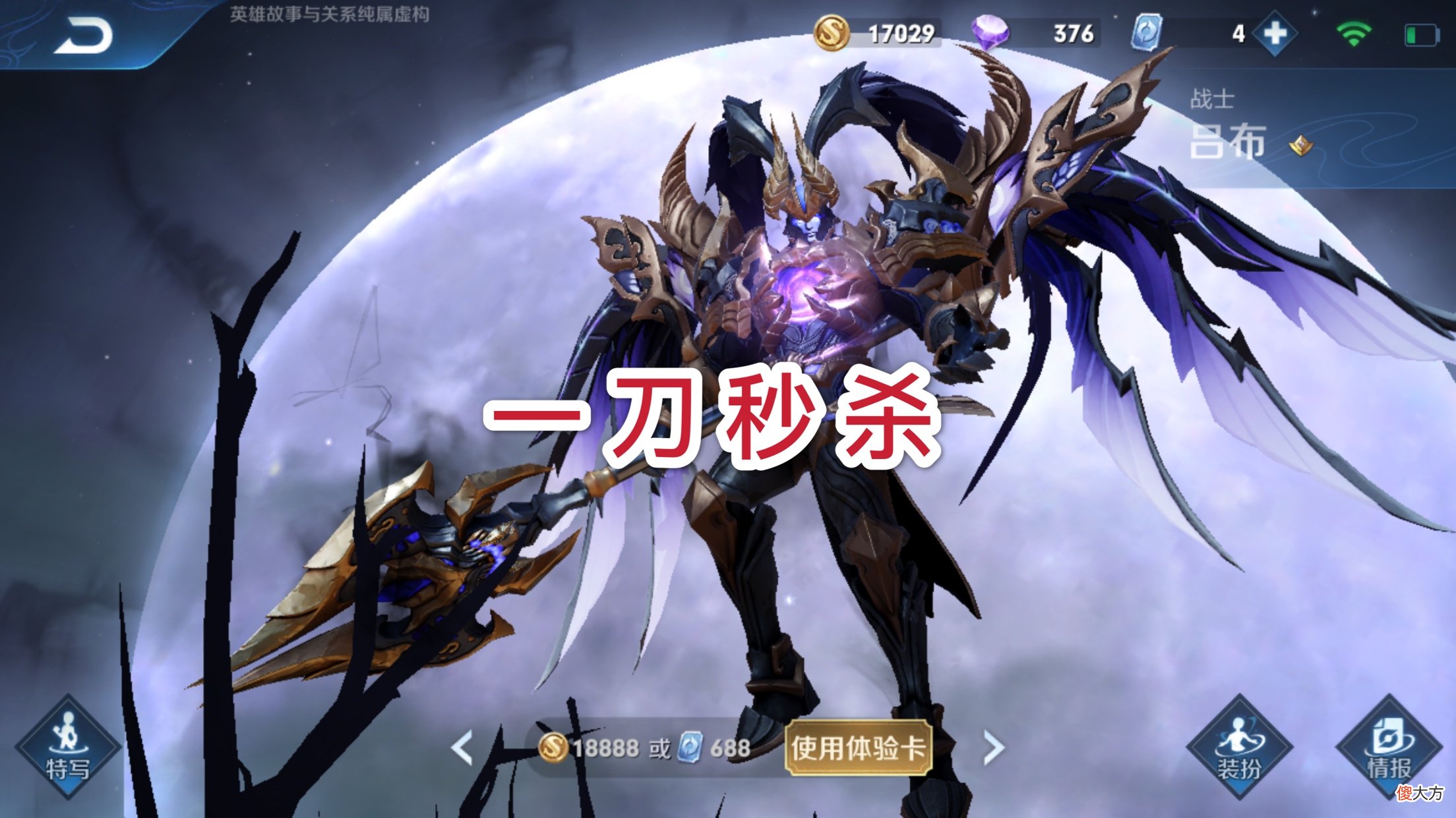 【游戏世界】“鲸伤流”吕布封神，六神装项羽扛不住3秒，网友：一挑五不是梦！