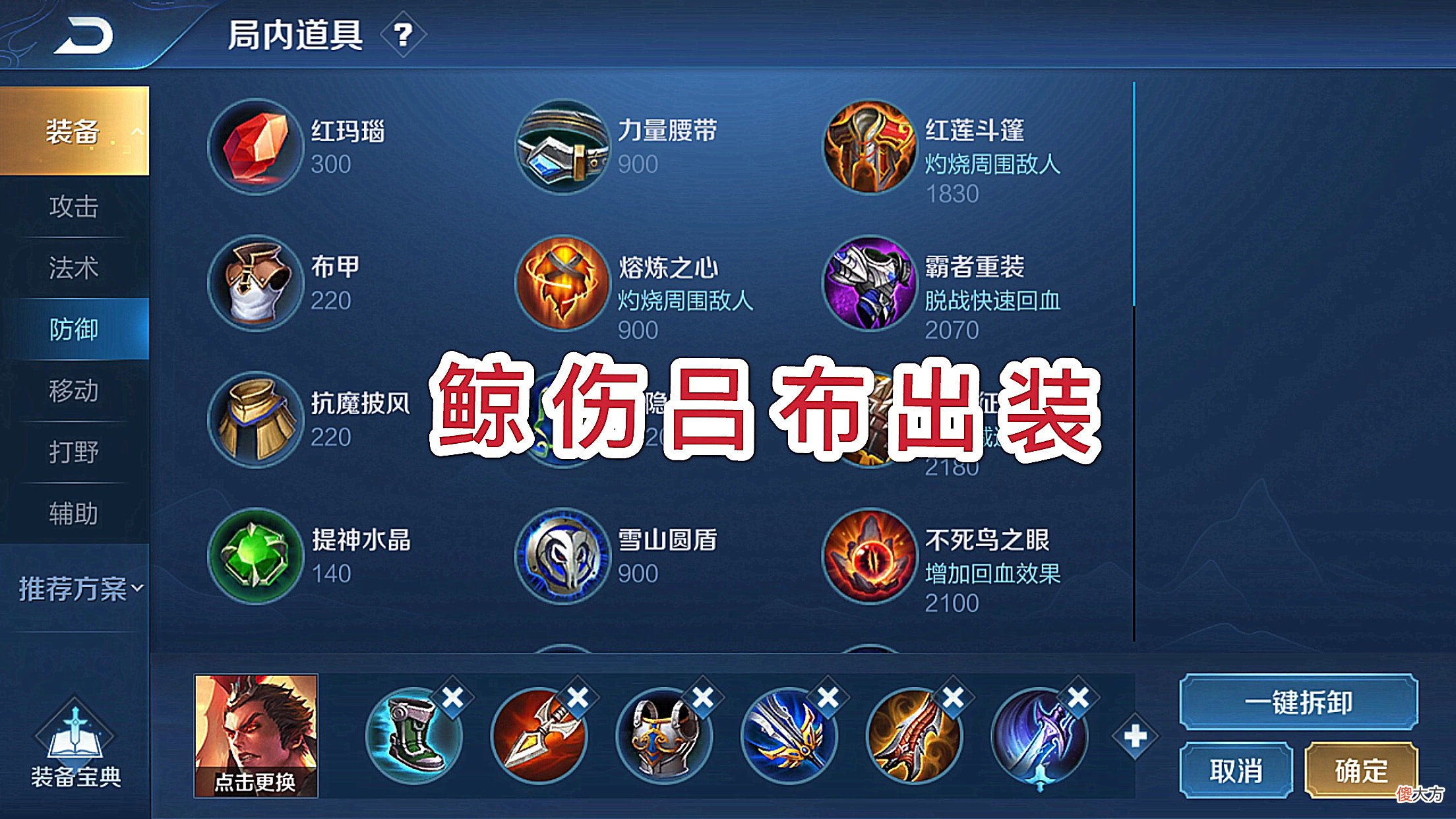 【游戏世界】“鲸伤流”吕布封神，六神装项羽扛不住3秒，网友：一挑五不是梦！