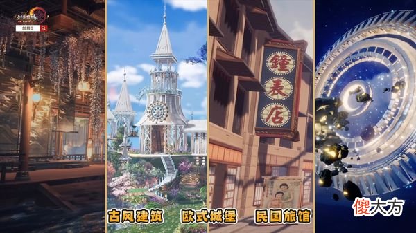 【游戏迷】剑网3:什么叫打破次元壁?多个IP联动,喜羊羊都能变武侠