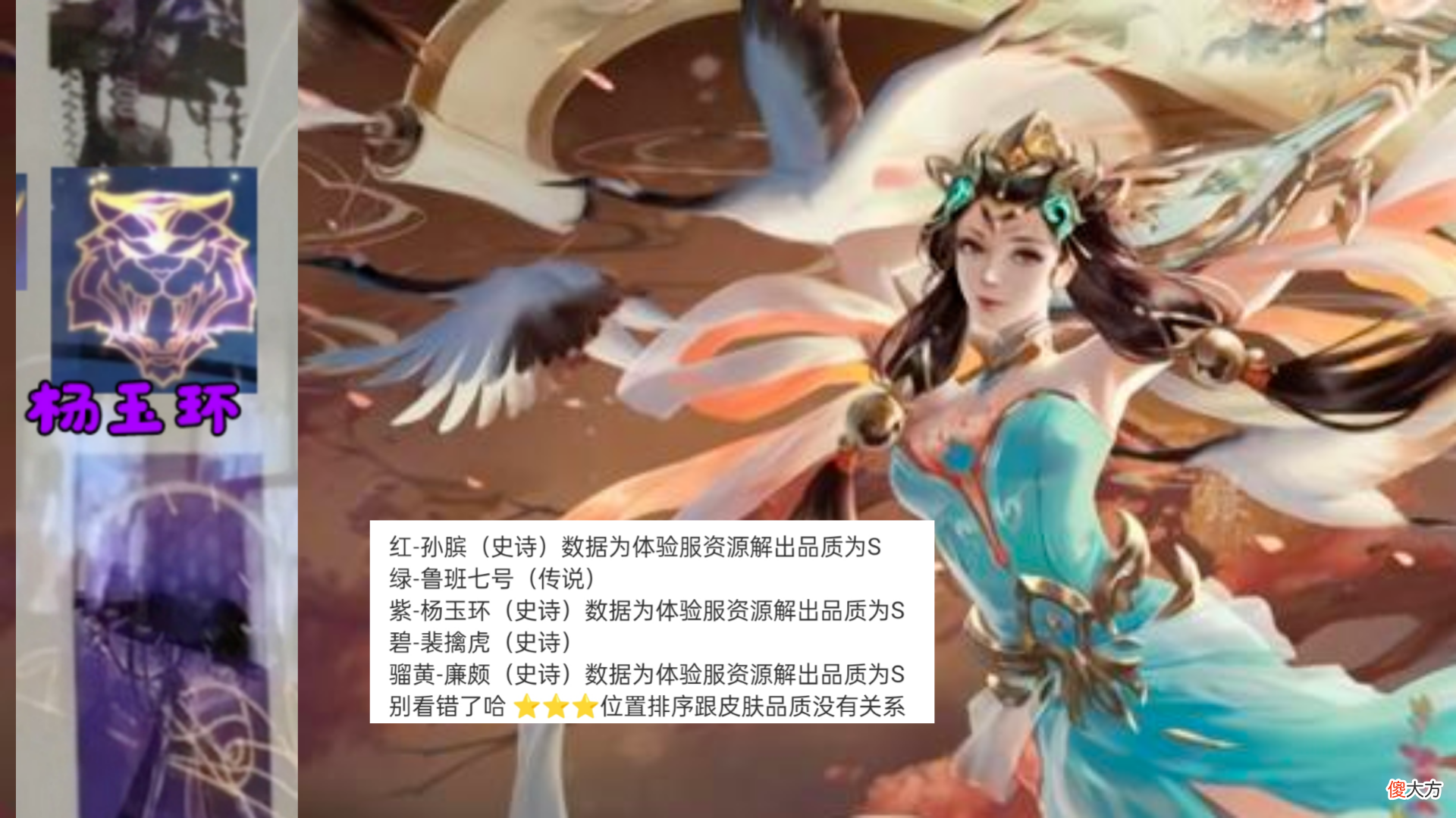 【游戏迷】S26赛季皮肤获取难度降低，虎年限定品质确定，紫色打野刀突变