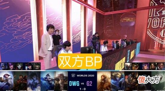 【游戏迷】牛古力在狂送！G2扳回一城，笑笑：牛古力玩的像Theshy