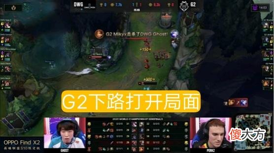 【游戏迷】牛古力在狂送！G2扳回一城，笑笑：牛古力玩的像Theshy