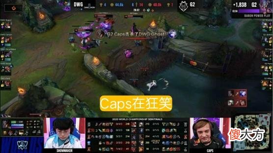 【游戏迷】牛古力在狂送！G2扳回一城，笑笑：牛古力玩的像Theshy
