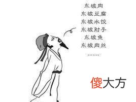 【历史故事】下面就带您直击古代追星现场，看一看这位同学到底有多火