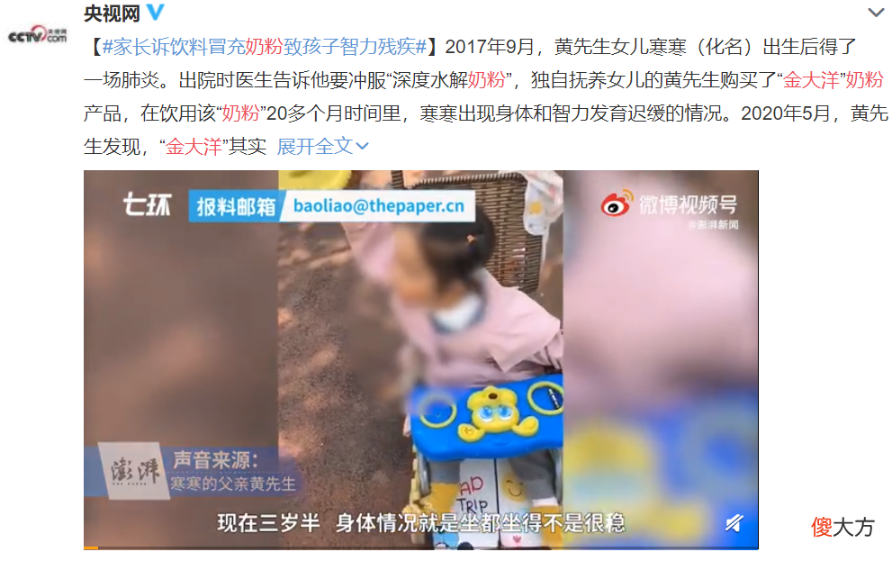 “奶粉黑名单”又添新成员！含这几种成分的产品千万别给孩子喝，否则……