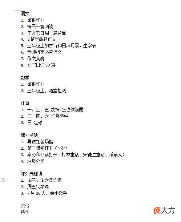 暑假来了，家长们开启了新一轮的吐槽模式，今天你吐槽了吗