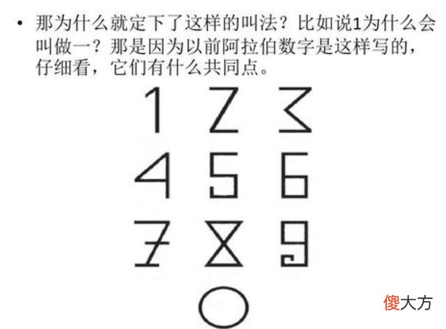 “妈妈，为什么1不叫2呢？”被孩子的问题难住，家长该如何化解