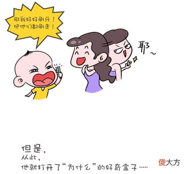 “妈妈，为什么1不叫2呢？”被孩子的问题难住，家长该如何化解