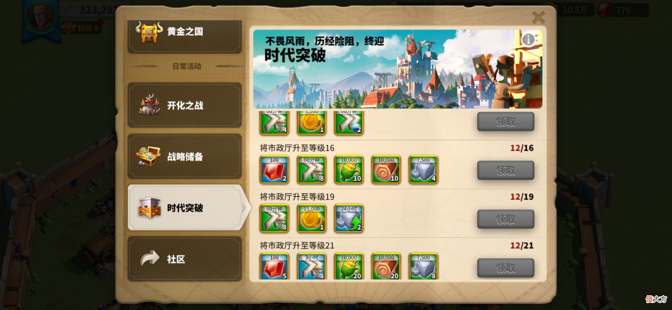 【游戏世界】万国觉醒：4大活动助推玩家提升战斗力，资源经验样样有，真的香