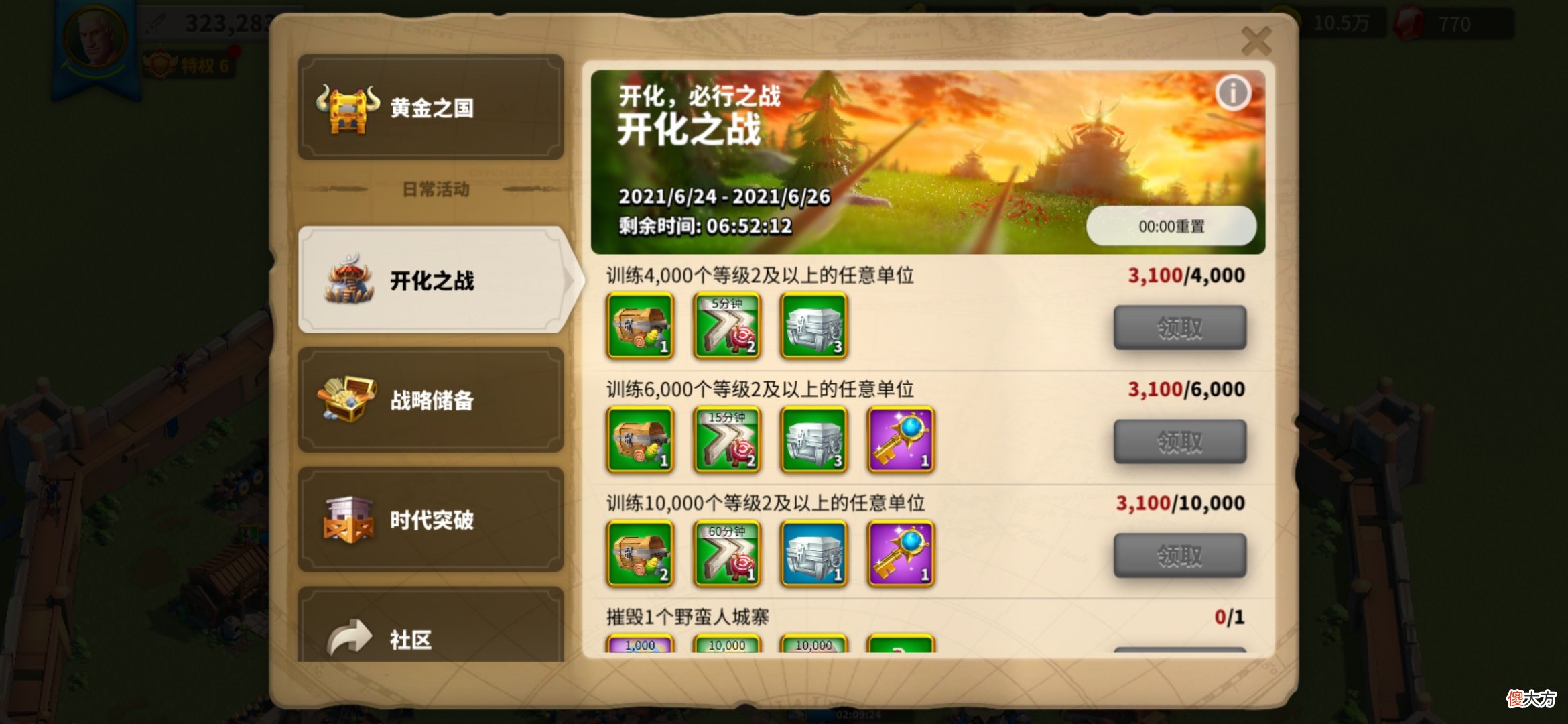 【游戏世界】万国觉醒：4大活动助推玩家提升战斗力，资源经验样样有，真的香