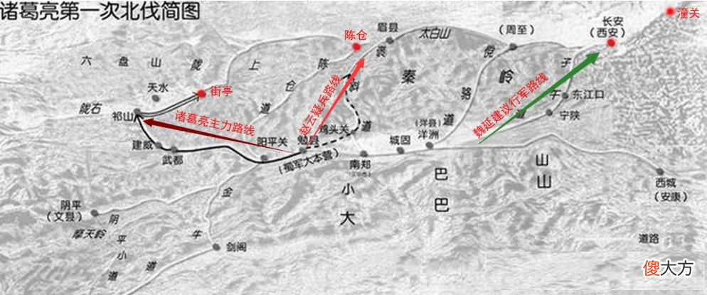 【爱历史】魏延的“子午谷之谋”是否具有可信性