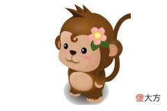 1992属猴的属相婚配表