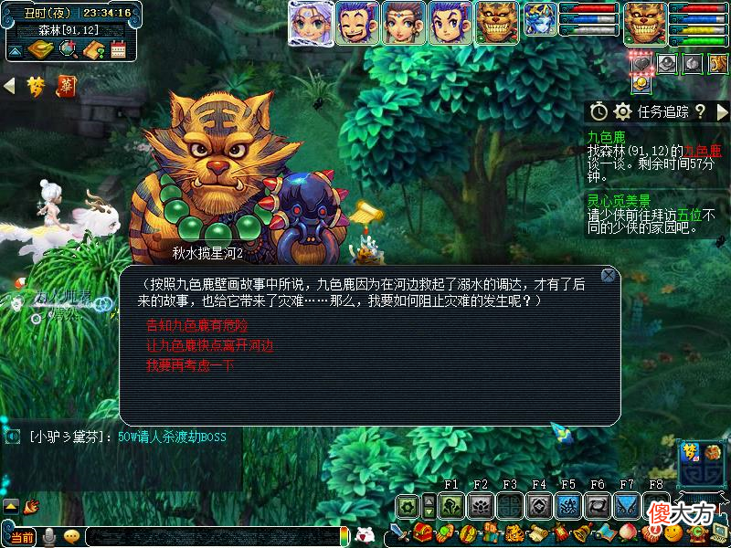 【游戏世界】梦幻西游：九色鹿上最佳路线攻略，五宝多多，兽决多多