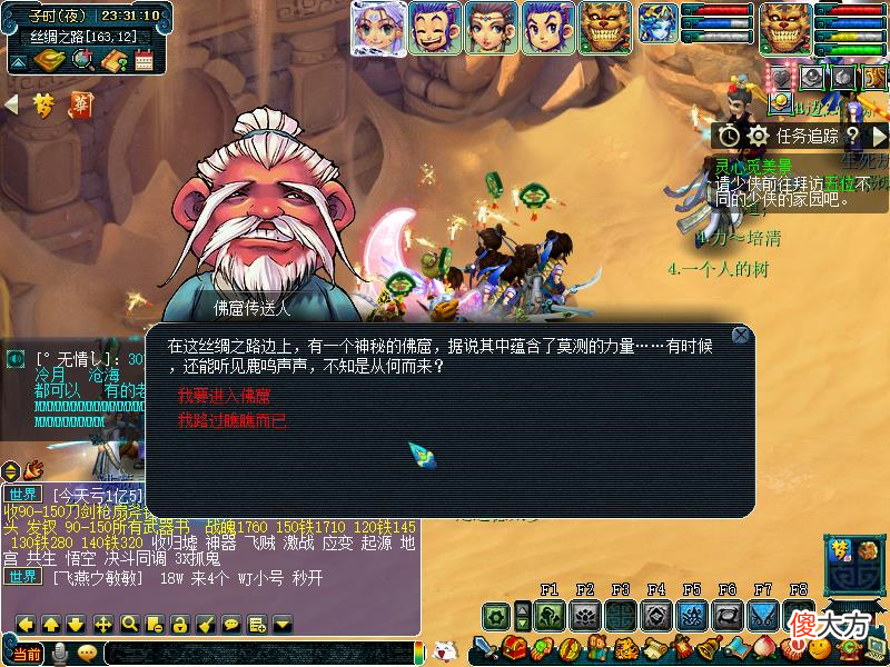 【游戏世界】梦幻西游：九色鹿上最佳路线攻略，五宝多多，兽决多多