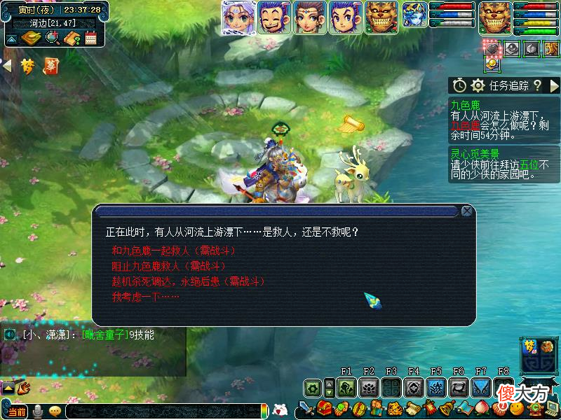 【游戏世界】梦幻西游：九色鹿上最佳路线攻略，五宝多多，兽决多多