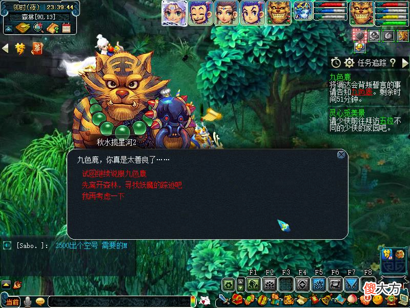 【游戏世界】梦幻西游：九色鹿上最佳路线攻略，五宝多多，兽决多多