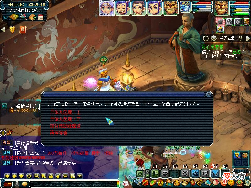 【游戏世界】梦幻西游：九色鹿上最佳路线攻略，五宝多多，兽决多多