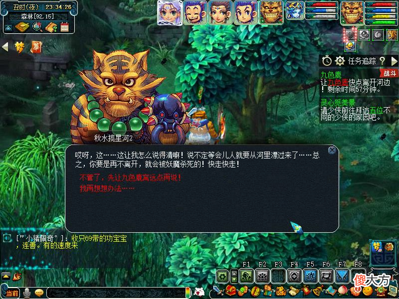 【游戏世界】梦幻西游：九色鹿上最佳路线攻略，五宝多多，兽决多多