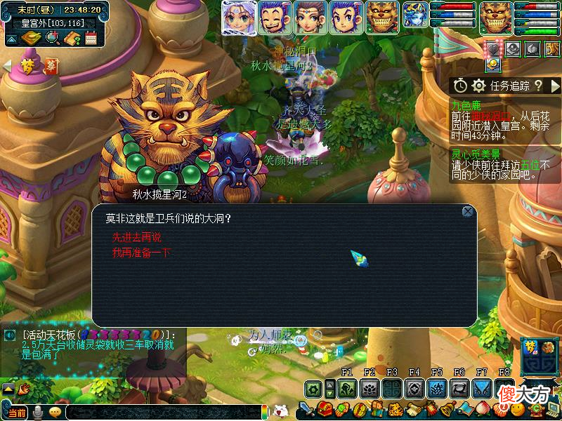 【游戏世界】梦幻西游：九色鹿上最佳路线攻略，五宝多多，兽决多多