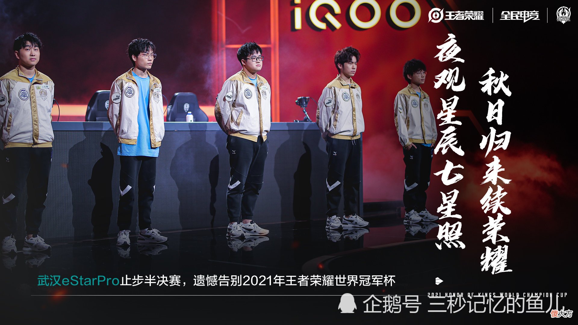 【游戏迷】武汉eStar中射挂牌，SK钟意久诚或清融吗？SK：“我只钟意会撞墙的打野！”确实这次世冠被QG淘汰