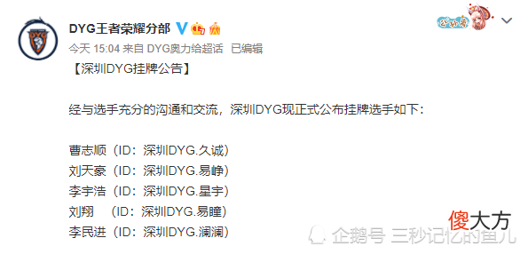 【游戏迷】武汉eStar中射挂牌，SK钟意久诚或清融吗？SK：“我只钟意会撞墙的打野！”确实这次世冠被QG淘汰