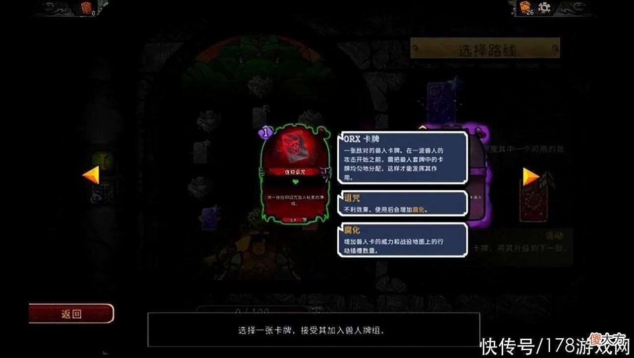 【游戏迷】《ORX》评测：什么，塔防游戏也能打牌？