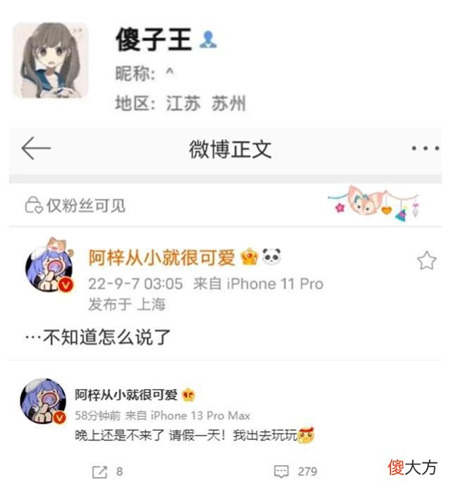 【游戏世界】世界冠军、明星选手谈恋爱，仅5个月就分手，男粉流失收入减半