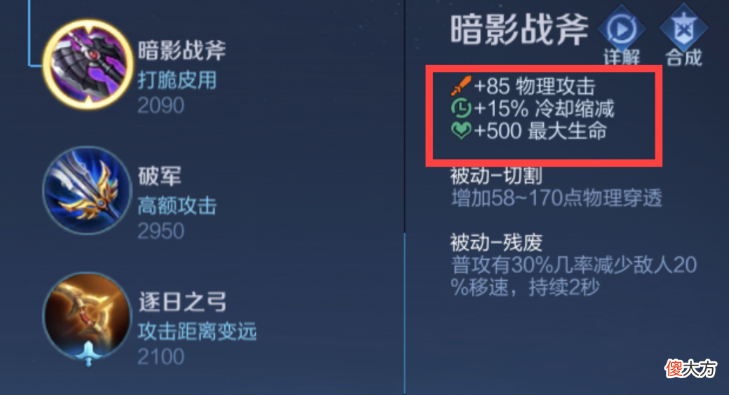 【游戏迷】王者荣耀：坦边不能装备暗影战斧？这个奇葩理论，从何说起呢
