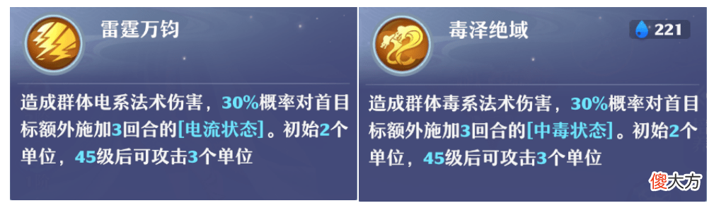【游戏迷】《梦幻新诛仙》门派天书技能调整谁是最大赢家