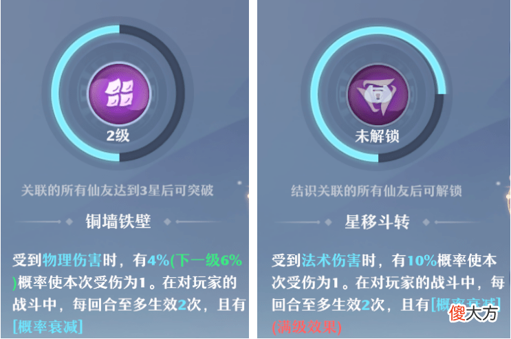 【游戏迷】《梦幻新诛仙》门派天书技能调整谁是最大赢家