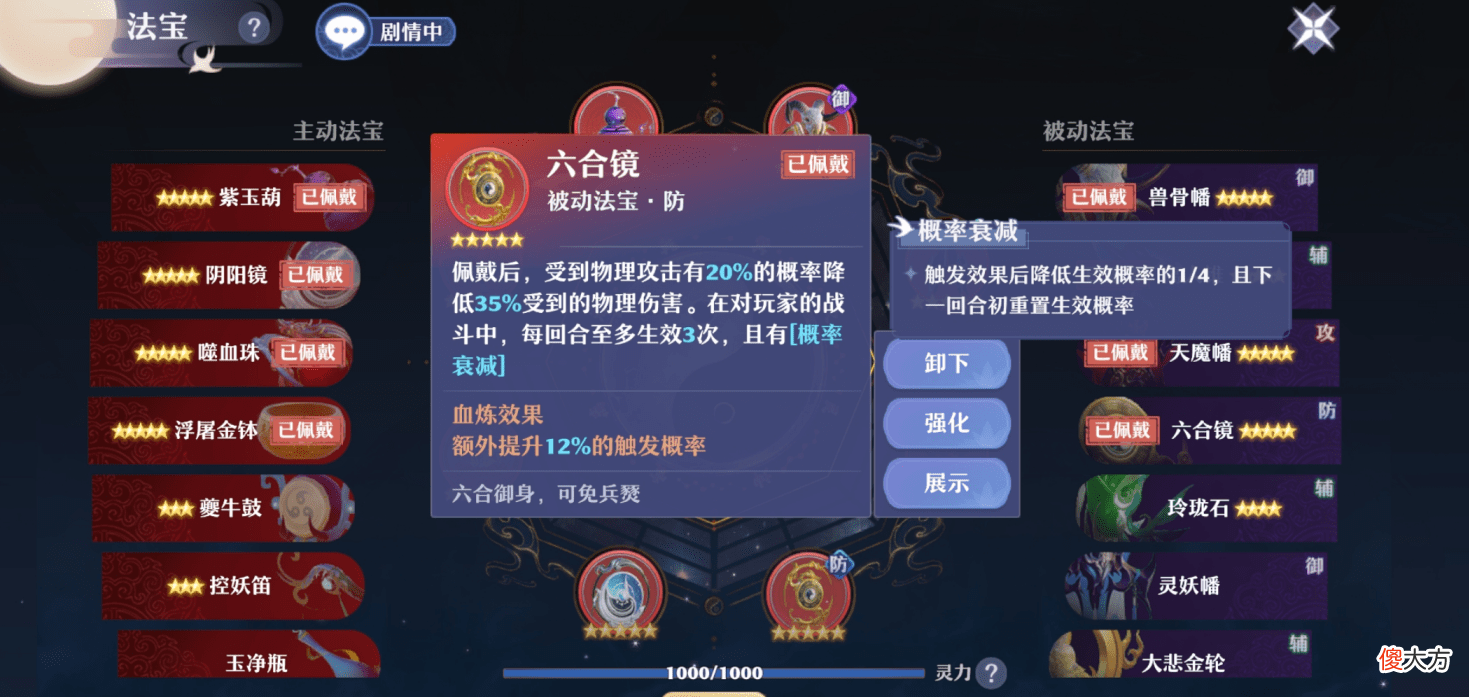 【游戏迷】《梦幻新诛仙》门派天书技能调整谁是最大赢家