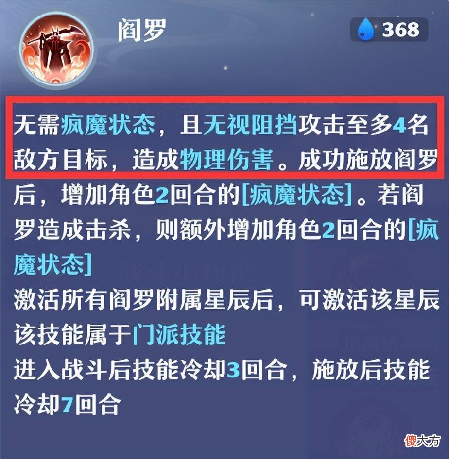 【游戏迷】《梦幻新诛仙》门派天书技能调整谁是最大赢家