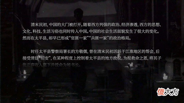 【游戏迷】《奉天白事铺》：国产恐怖类游戏的新意