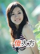 八字看你什么时候找到男朋友