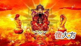 什么样的八字不守财