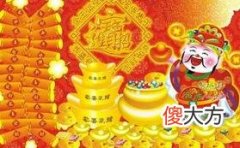 你的八字能发财吗_财运预测