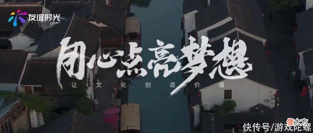 【游戏迷】曾遭受DDoS攻击、宕机之扰，友谊时光出海路上趟过哪些IT运维的坑