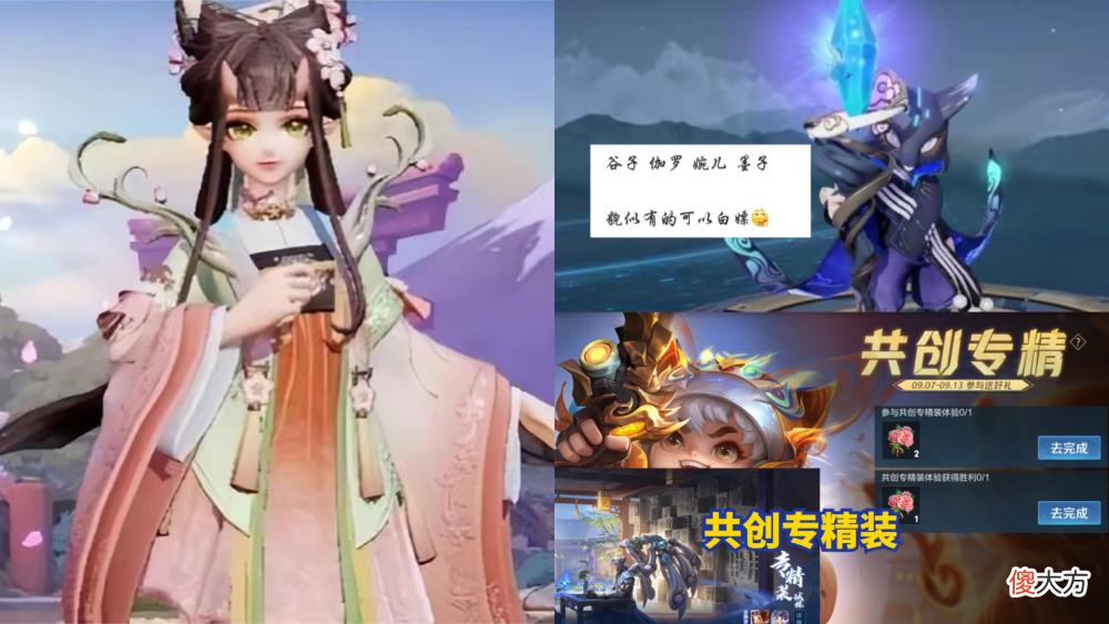 【游戏世界】专精装共创上线，免费皮肤4选1，鬼谷预定周年庆，妲己年限突袭