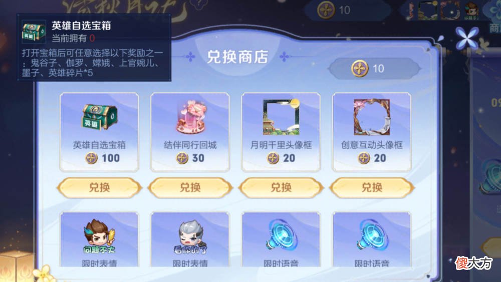 【游戏世界】专精装共创上线，免费皮肤4选1，鬼谷预定周年庆，妲己年限突袭