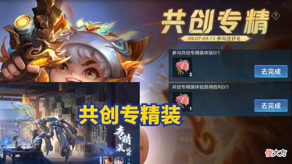 【游戏世界】专精装共创上线，免费皮肤4选1，鬼谷预定周年庆，妲己年限突袭