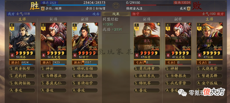 【游戏世界】甘宁玩骑兵,爆发更快,还能打太尉盾