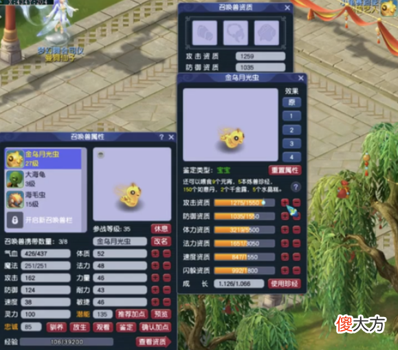 【游戏世界】梦幻西游:奶哥花费30万重金炸出11JN月光虫,下一任个性宠园长?