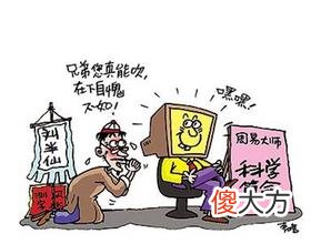 免费算命_免费算八字