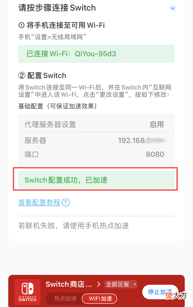 【游戏世界】喷射战士3即将上线 喷射战士3下载慢？一招助你轻松解决